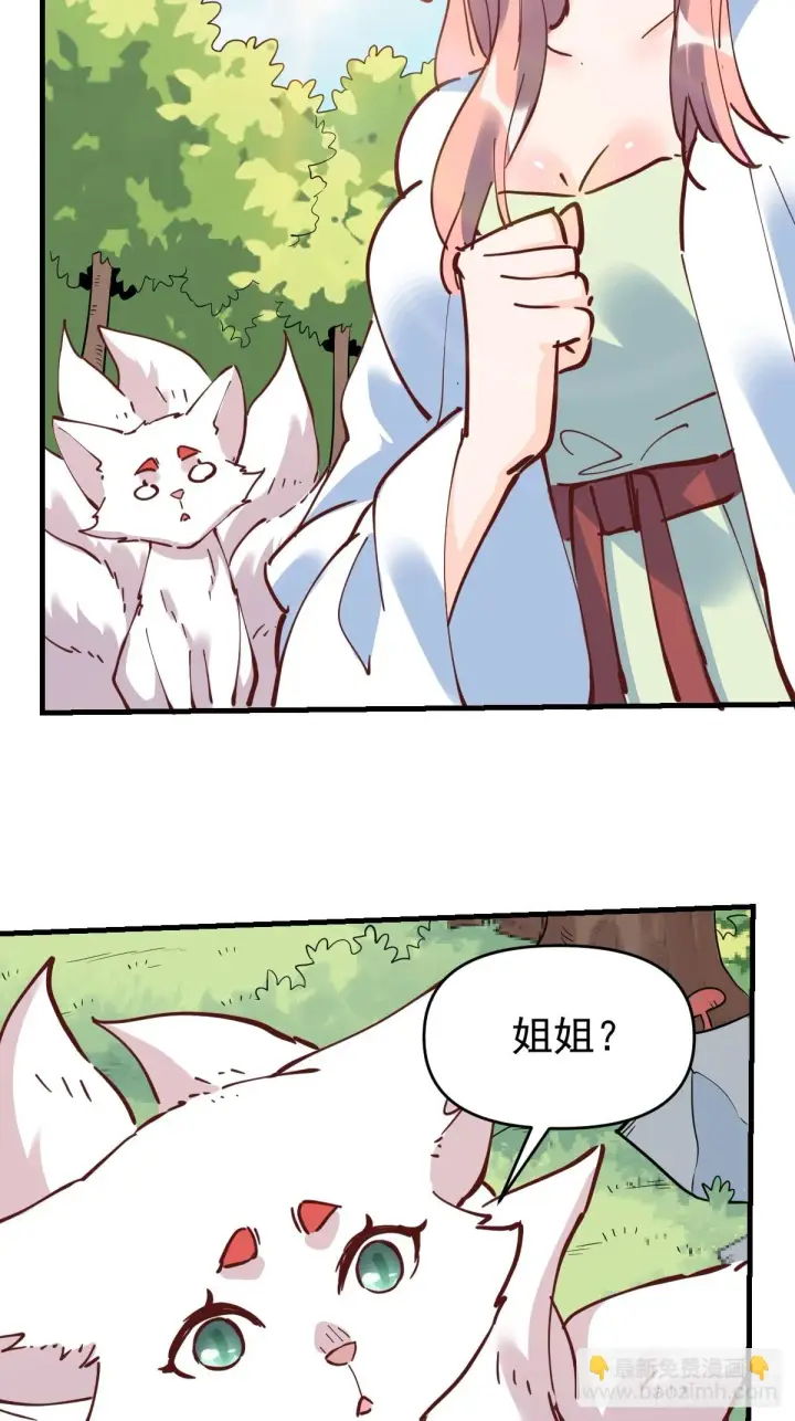 《原来我是修仙大佬》194话图18