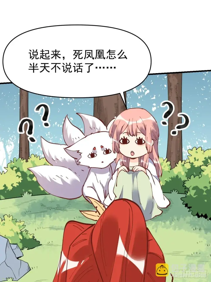 《原来我是修仙大佬》194话图21