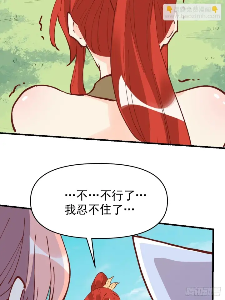 《原来我是修仙大佬》194话图22