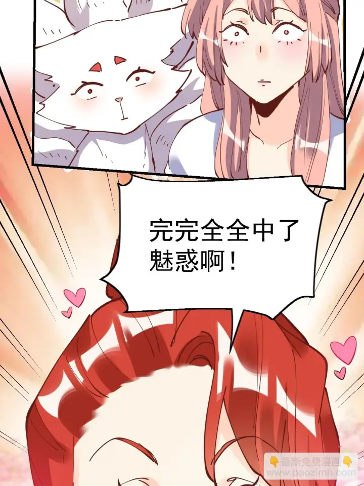 《原来我是修仙大佬》194话图24