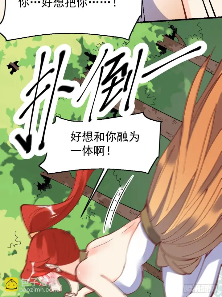 《原来我是修仙大佬》194话图26