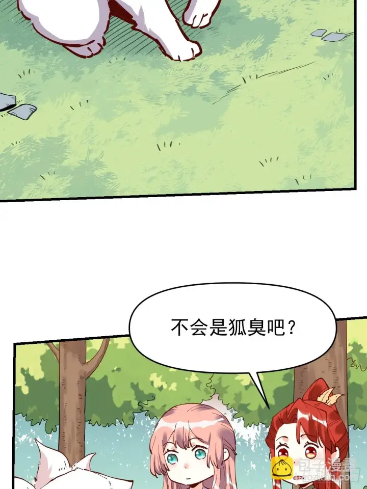 《原来我是修仙大佬》194话图3