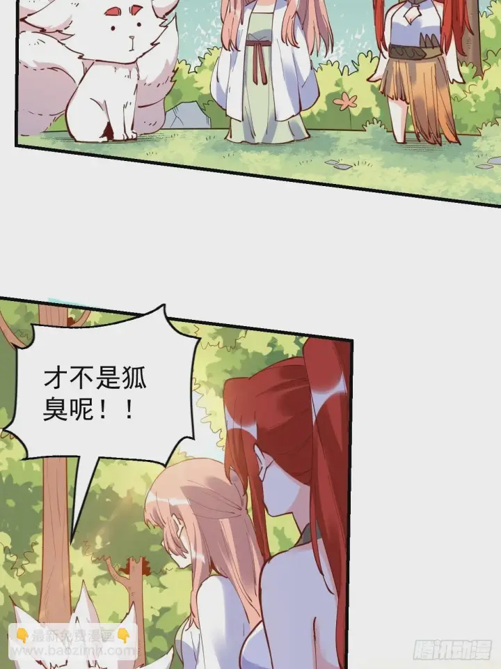 《原来我是修仙大佬》194话图4