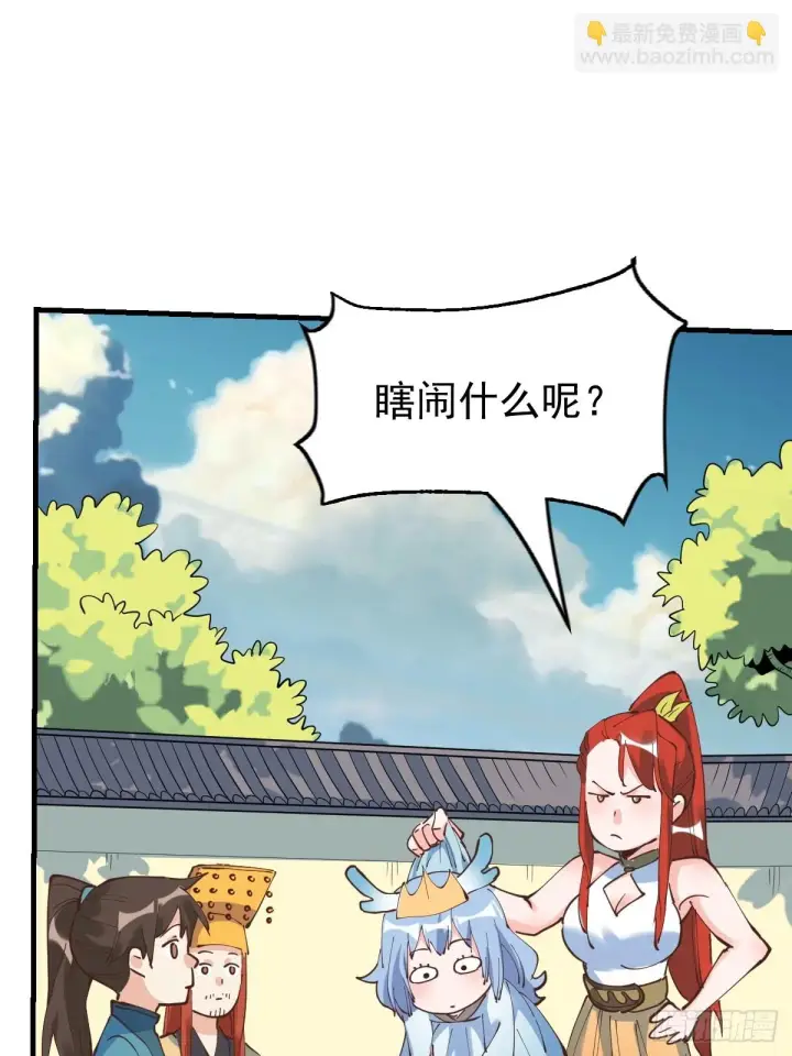 《原来我是修仙大佬》194话图48