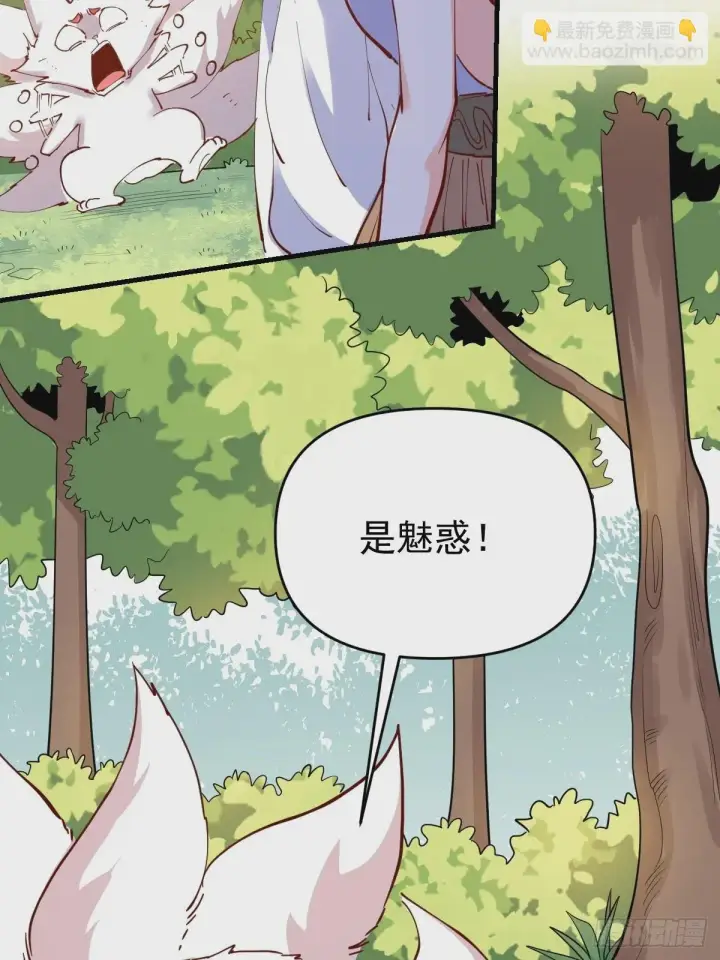 《原来我是修仙大佬》194话图5