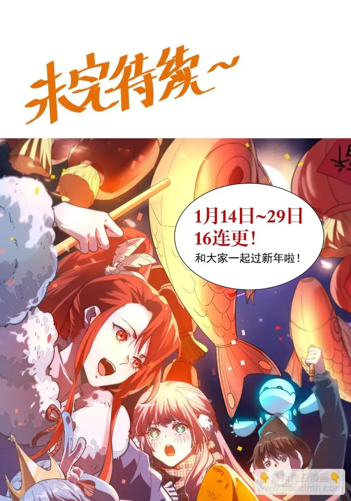 《原来我是修仙大佬》194话图69