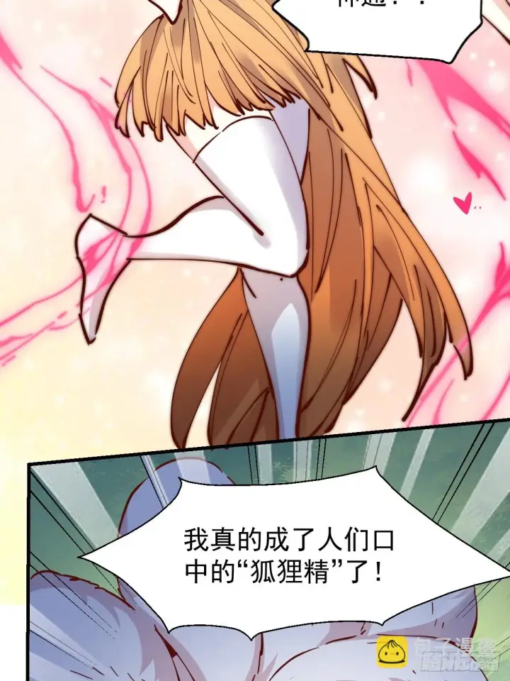 《原来我是修仙大佬》194话图9