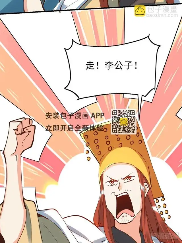《原来我是修仙大佬》195话图11