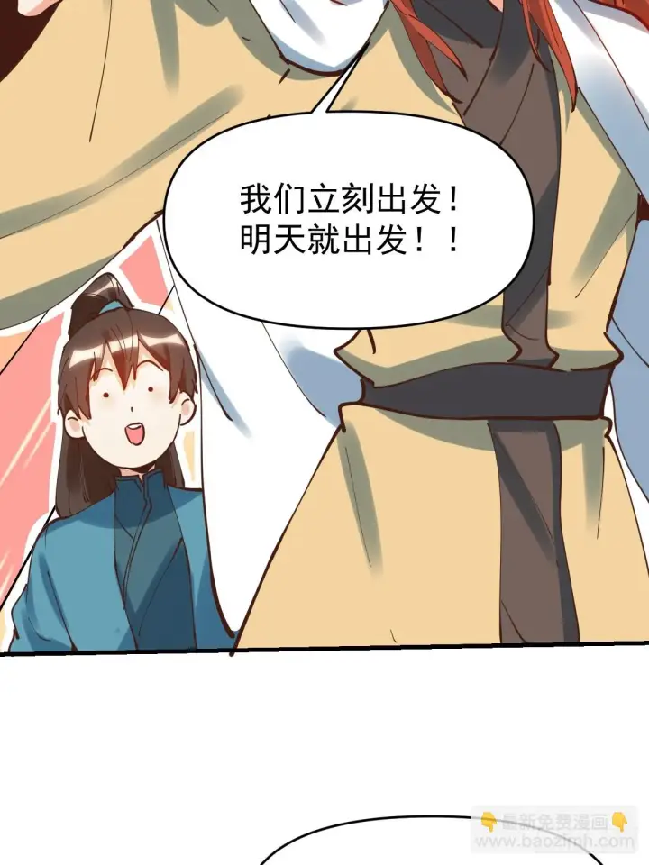 《原来我是修仙大佬》195话图12