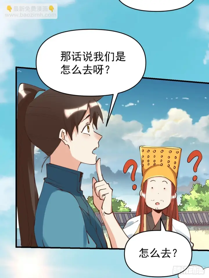 《原来我是修仙大佬》195话图15