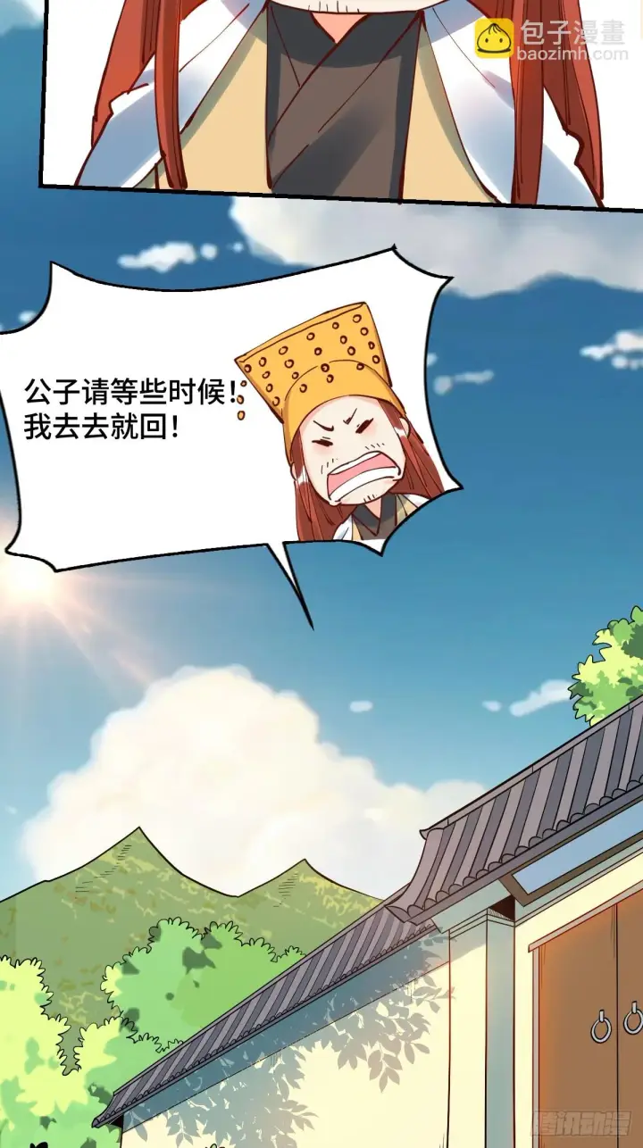 《原来我是修仙大佬》195话图22