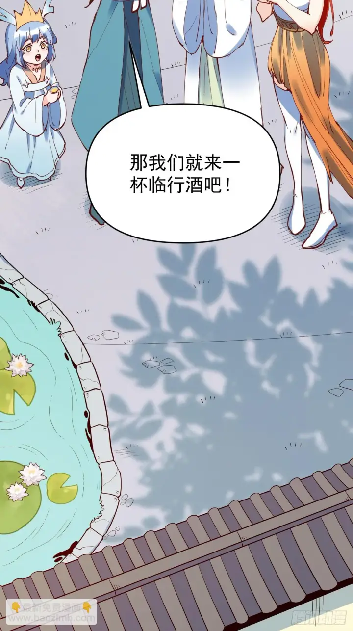 《原来我是修仙大佬》195话图34