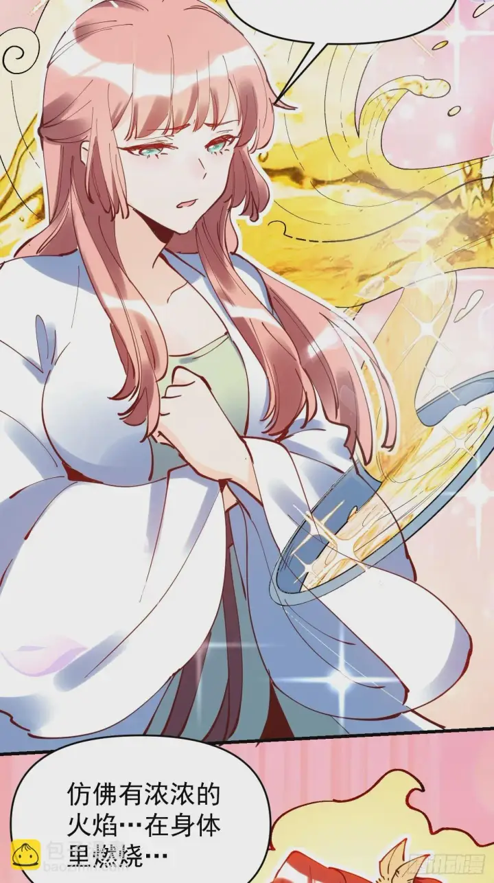 《原来我是修仙大佬》195话图36