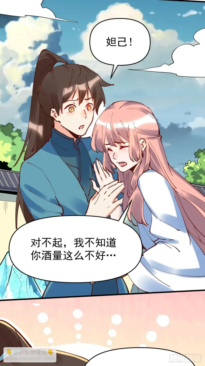 《原来我是修仙大佬》195话图43