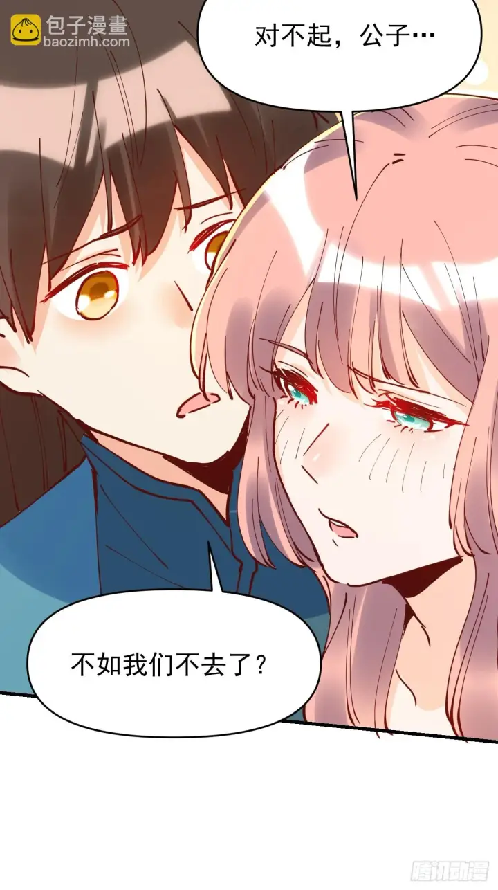 《原来我是修仙大佬》195话图44