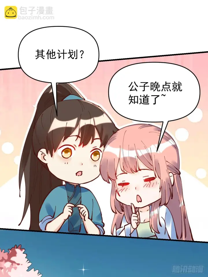 《原来我是修仙大佬》195话图47