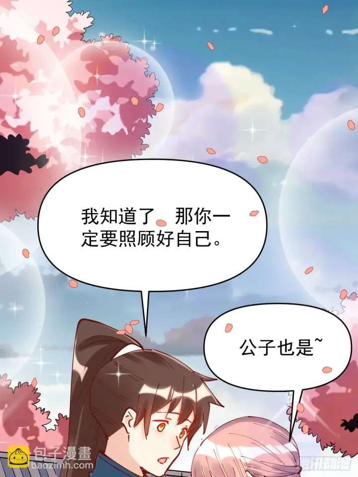 《原来我是修仙大佬》195话图48