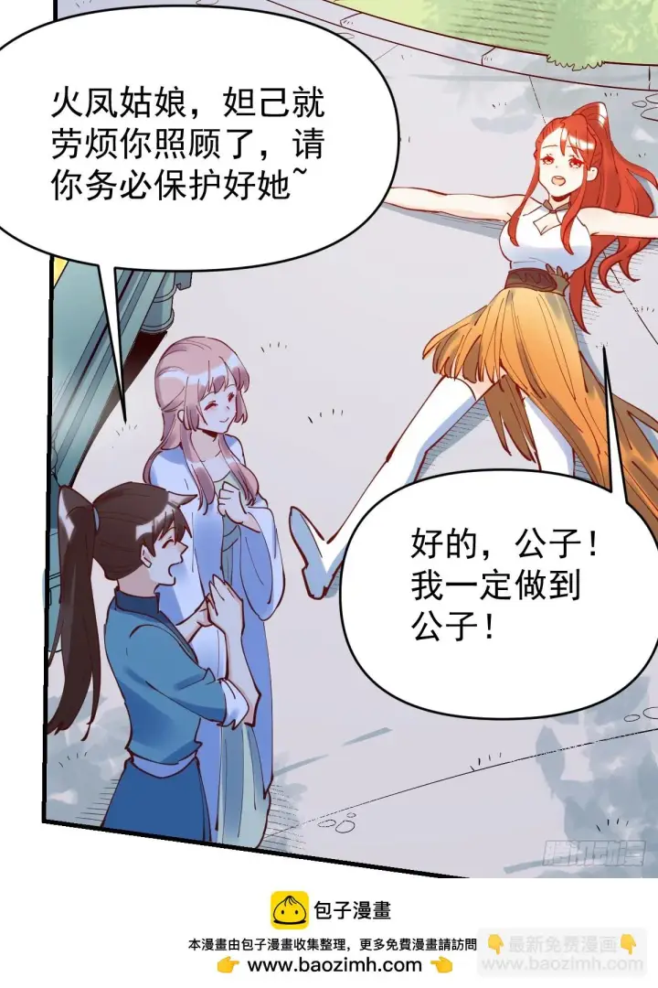 《原来我是修仙大佬》195话图50