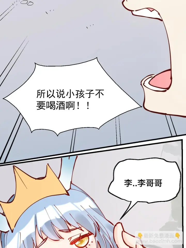 《原来我是修仙大佬》195话图54