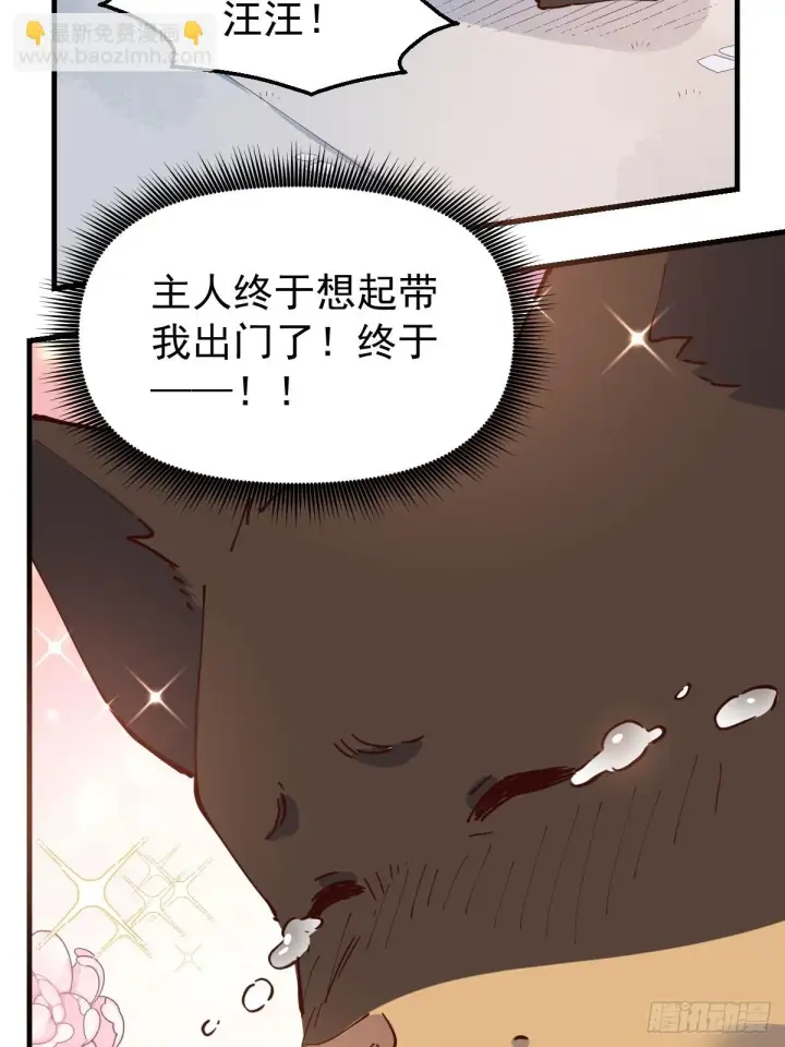 《原来我是修仙大佬》196话图13