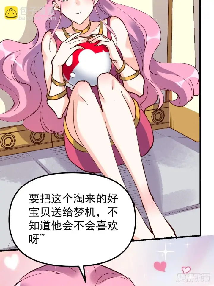 《原来我是修仙大佬》196话图18