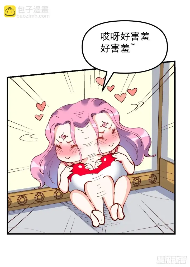 《原来我是修仙大佬》196话图20