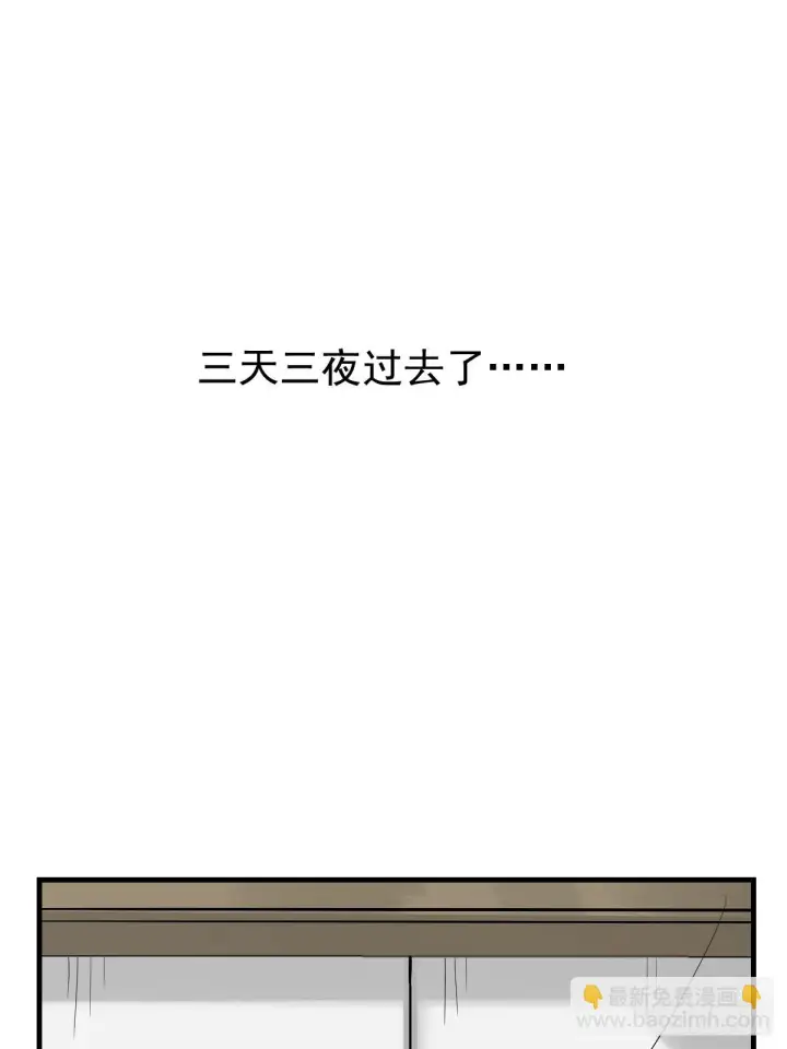 《原来我是修仙大佬》196话图21