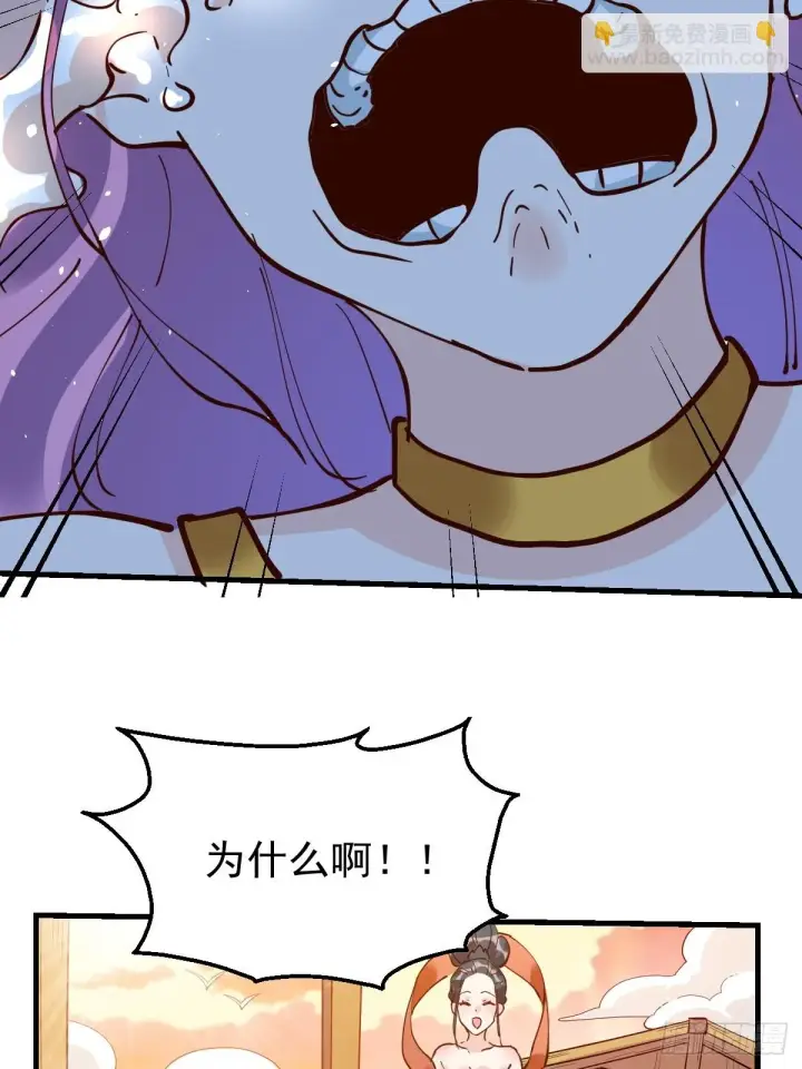 《原来我是修仙大佬》196话图25