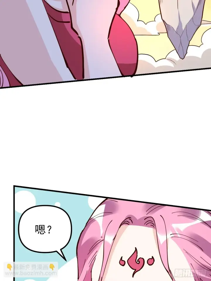 《原来我是修仙大佬》196话图28
