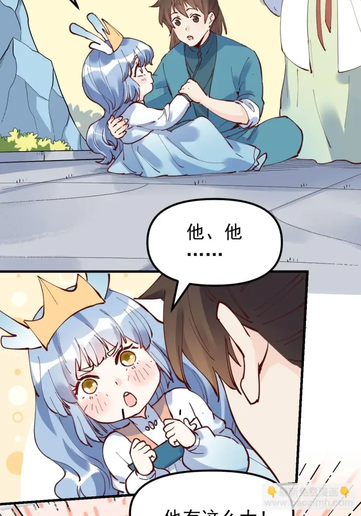 《原来我是修仙大佬》196话图3