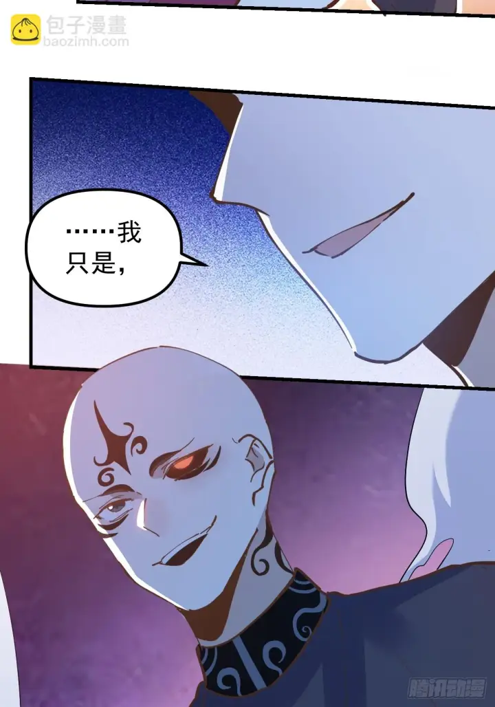 《原来我是修仙大佬》196话图33