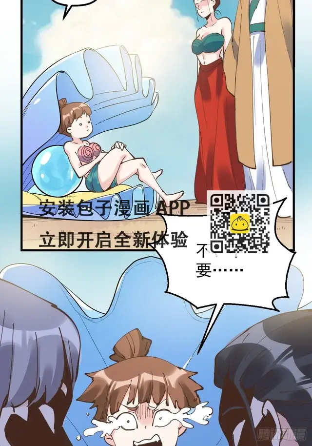 《原来我是修仙大佬》196话图39
