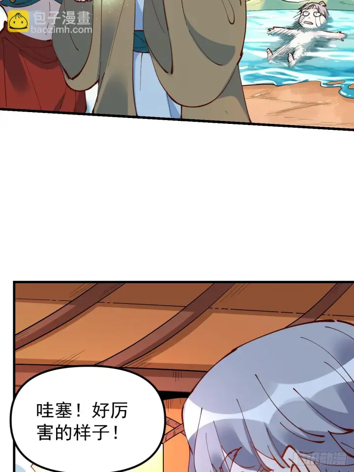 《原来我是修仙大佬》196话图42
