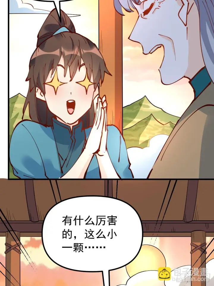 《原来我是修仙大佬》196话图43