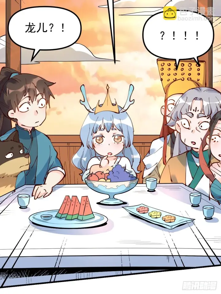《原来我是修仙大佬》196话图44