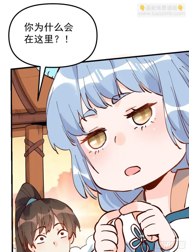 《原来我是修仙大佬》196话图45