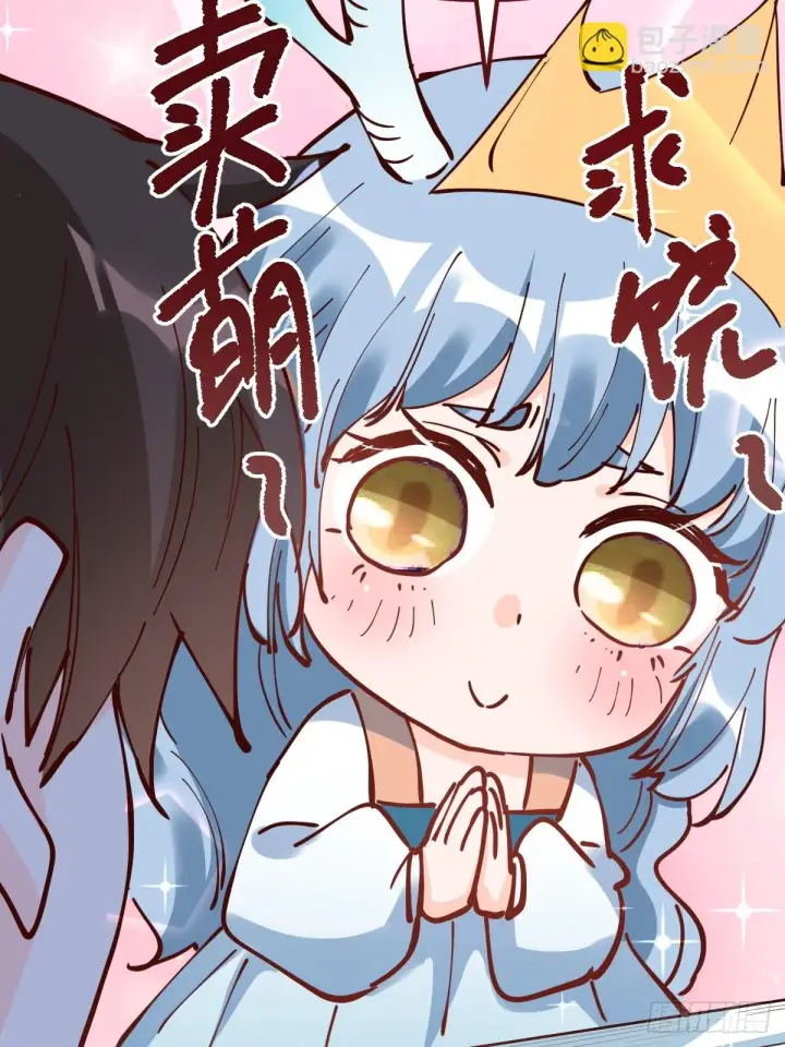 《原来我是修仙大佬》196话图48