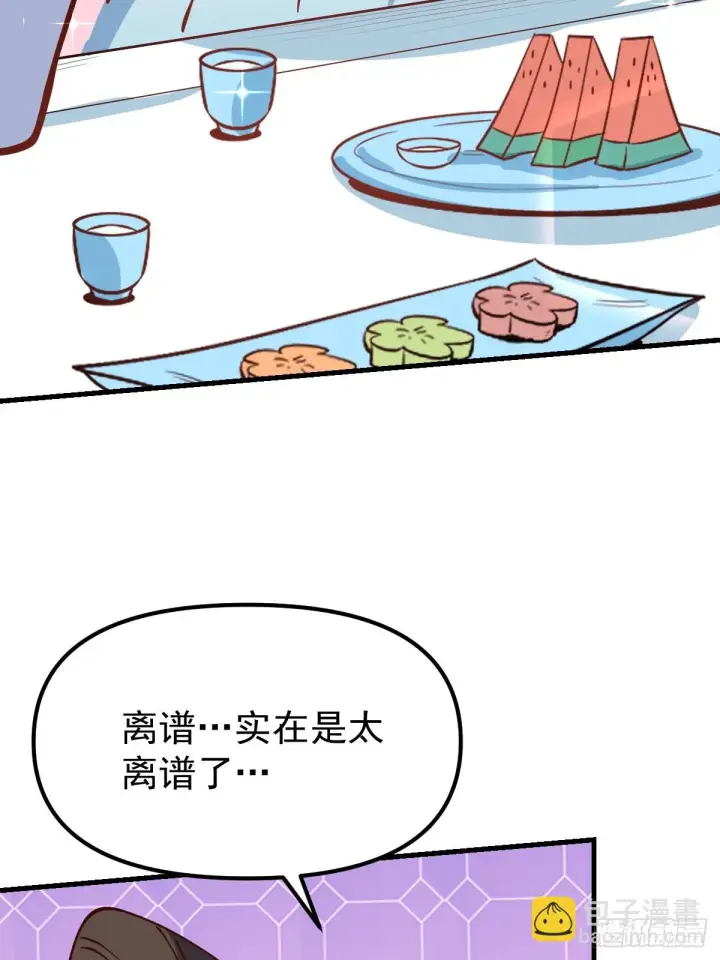 《原来我是修仙大佬》196话图49