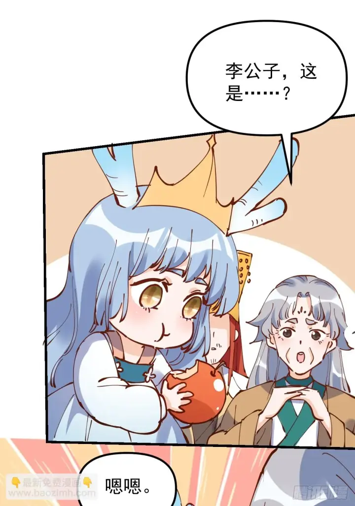《原来我是修仙大佬》196话图51