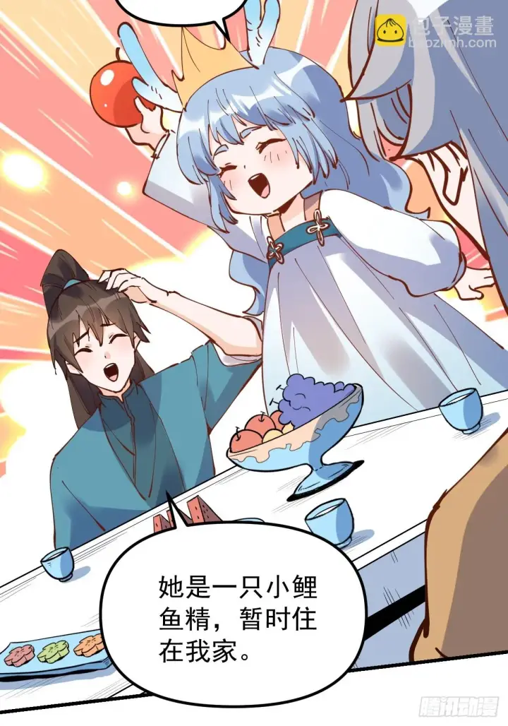 《原来我是修仙大佬》196话图52