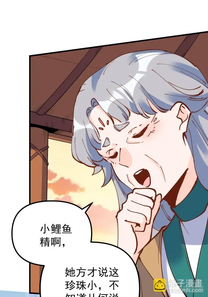 《原来我是修仙大佬》196话图53