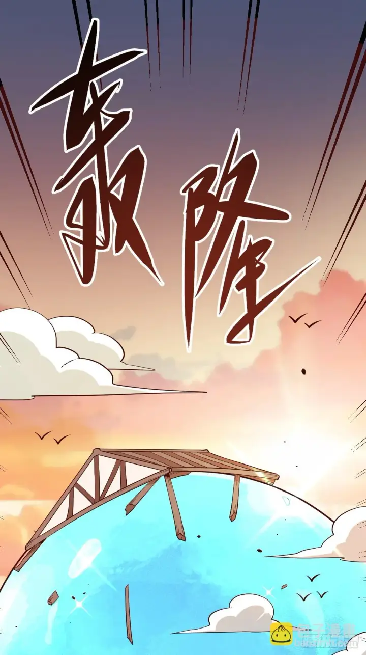 《原来我是修仙大佬》196话图60