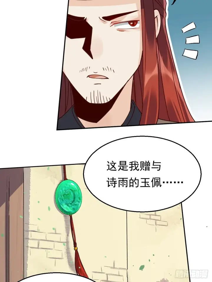 《原来我是修仙大佬》第二十话图15