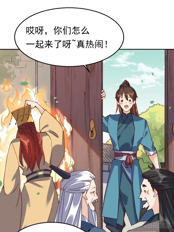 《原来我是修仙大佬》第二十话图19