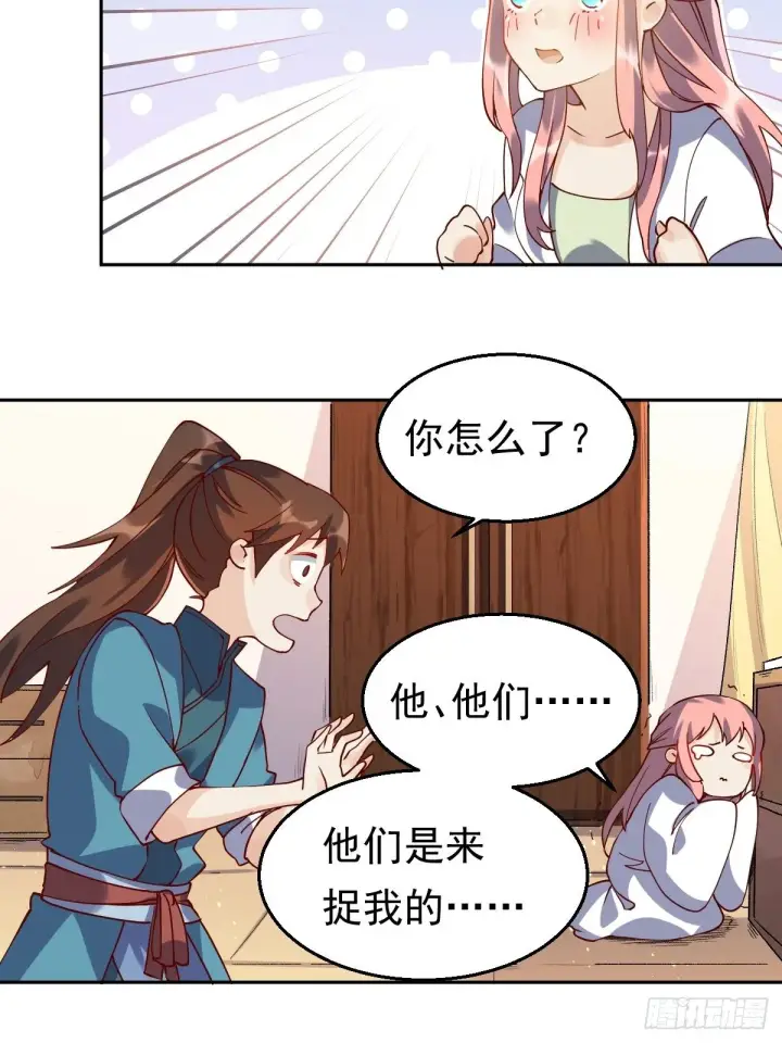 《原来我是修仙大佬》第二十话图29