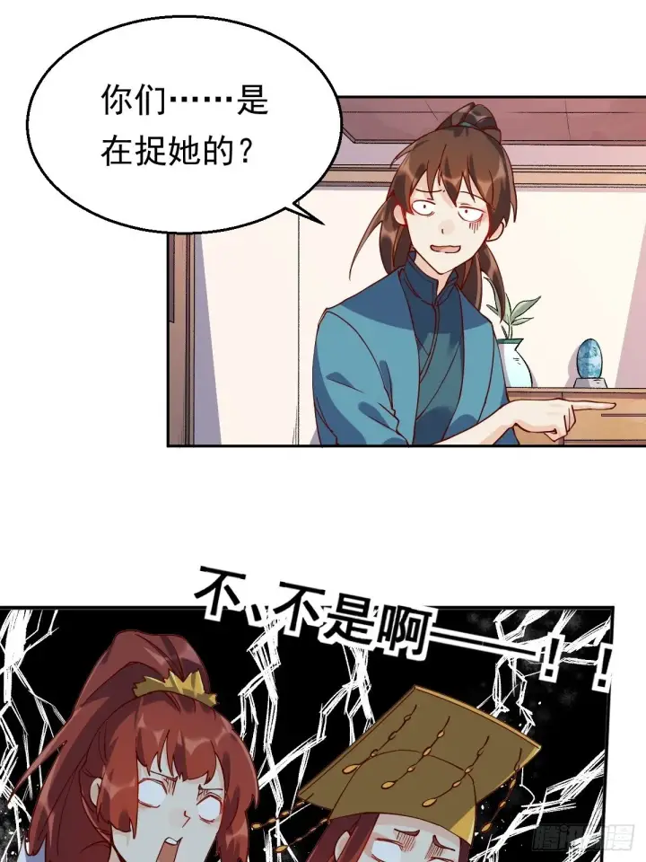 《原来我是修仙大佬》第二十话图30