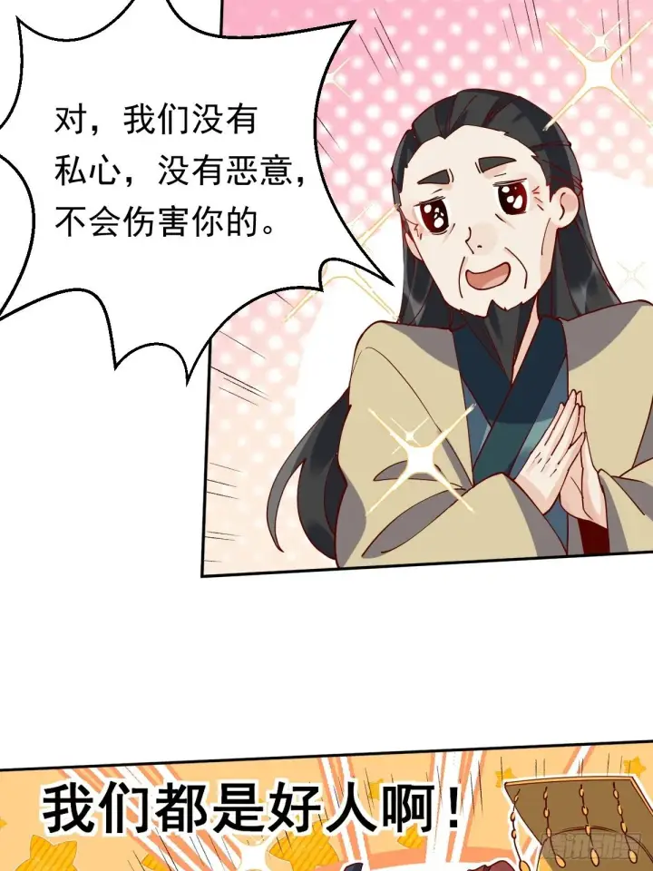 《原来我是修仙大佬》第二十话图33