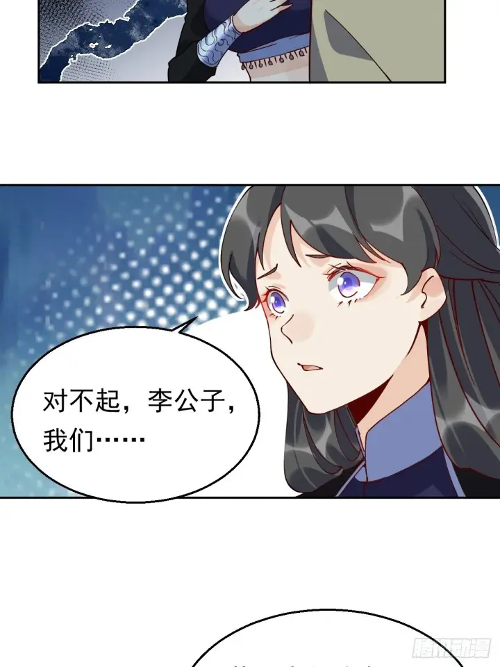《原来我是修仙大佬》第二十话图39