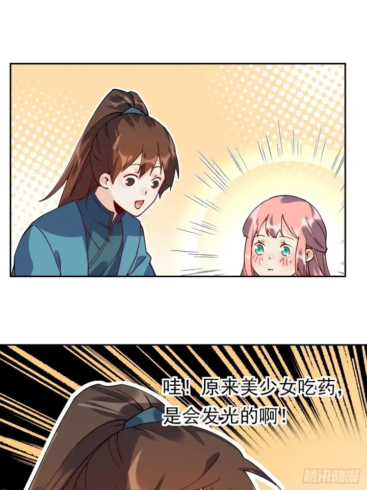 《原来我是修仙大佬》第二十话图46