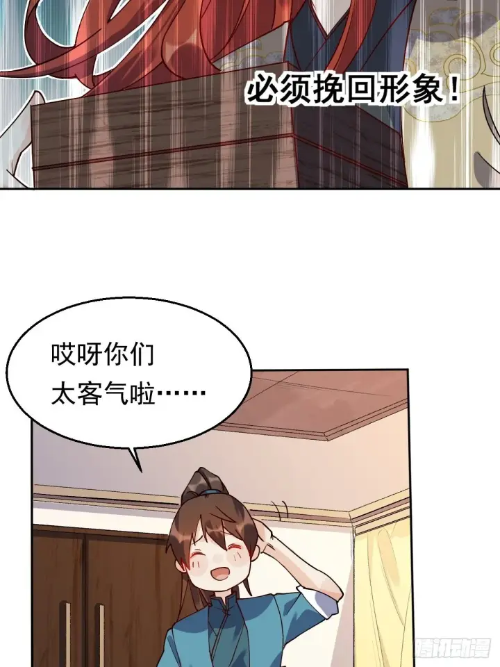 《原来我是修仙大佬》第二十话图52
